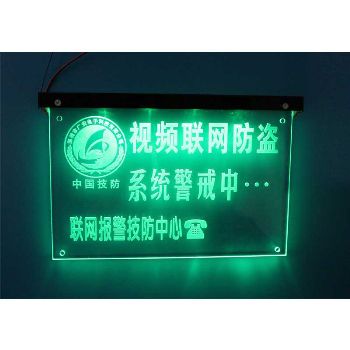 户外联网报警警示灯牌XGA-DP002
