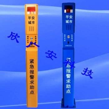 一键式语音对讲报警柱(无视频)